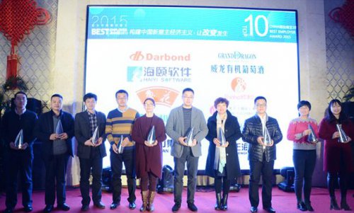 1_0G2144000cb 腾博官网诚信为本软件获2015年度最佳雇主