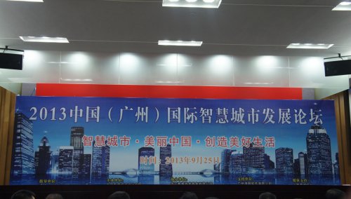 1_0G21610309228 腾博官网诚信为本软件喜获2013中国智慧城市发展论坛“云推算”